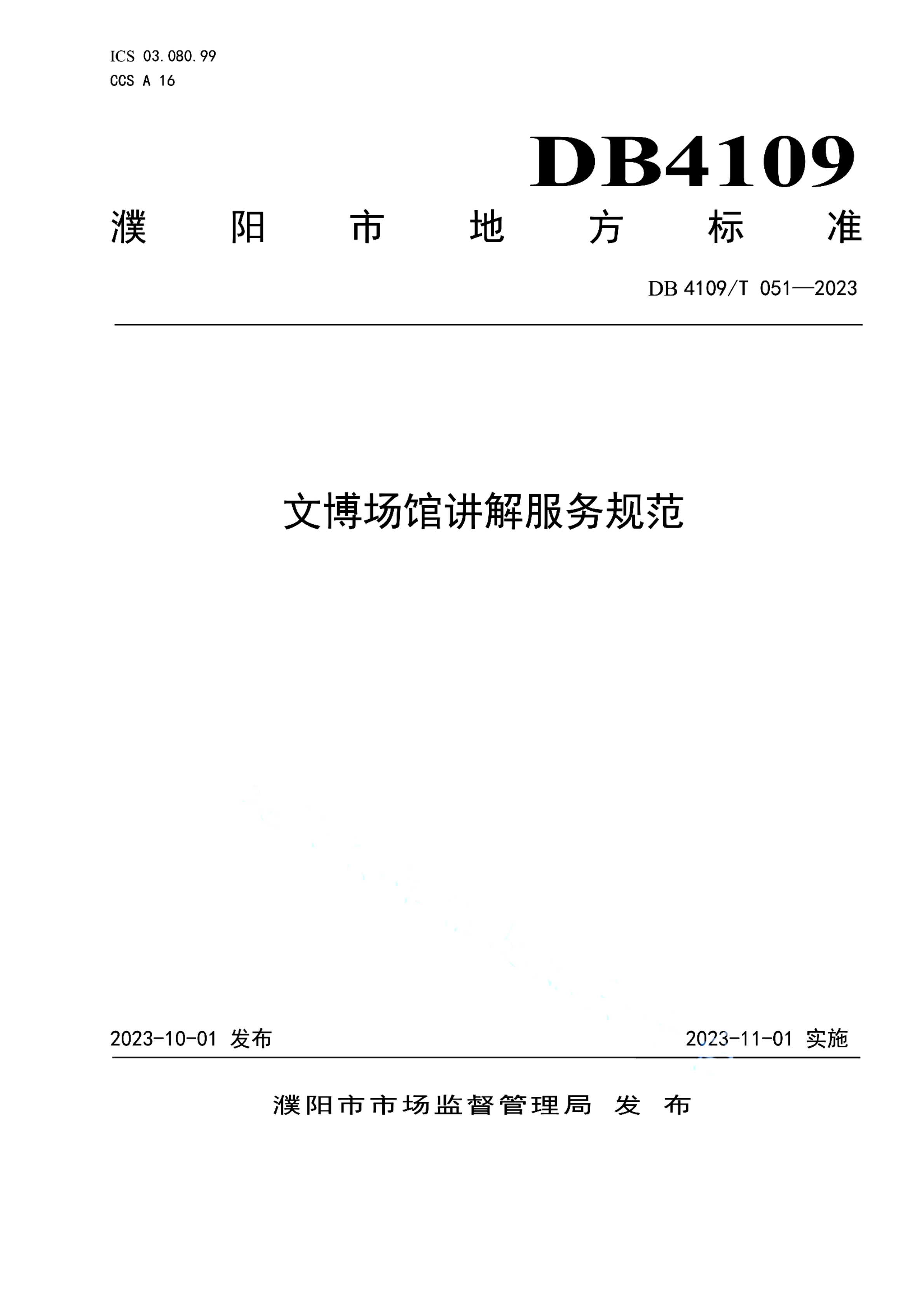 资源详情图
